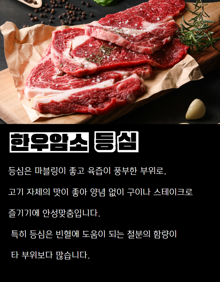 2025 한우상세페이지(스킨진공) 단품 골라담기 7.png